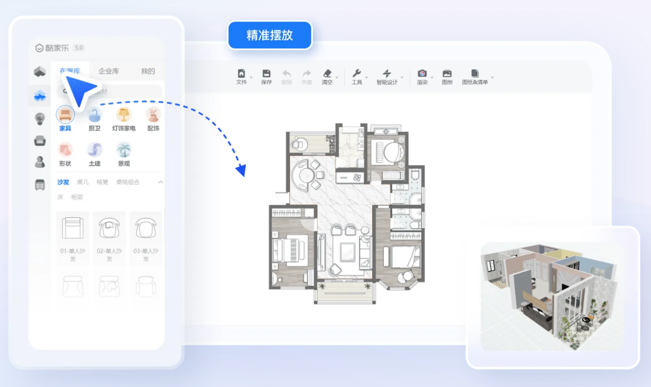 家装、全屋定制、智能家居等，深耕家居行业各类图纸